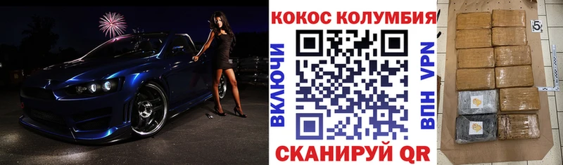 Кокаин Перу  закладка  Шарья 