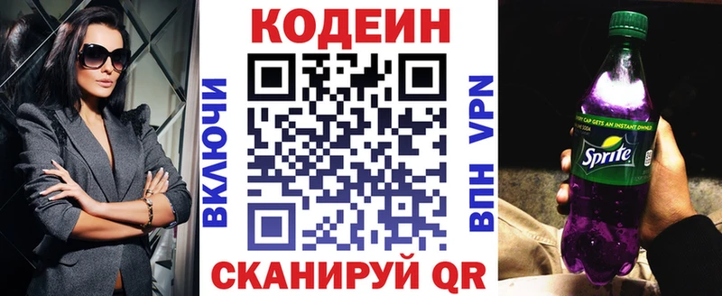 hydra ССЫЛКА  наркотики  shop официальный сайт  Кодеин Purple Drank  Шарья 
