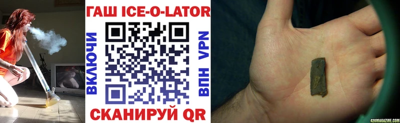 ГАШ Ice-O-Lator  Шарья 