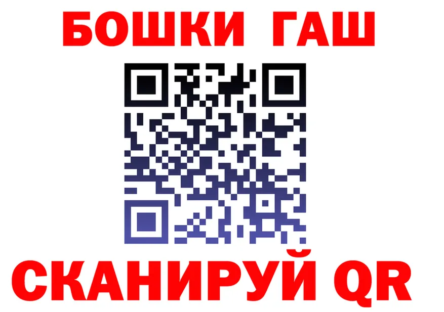 ГАШ гашик зеркало дарк нет mega Шарья